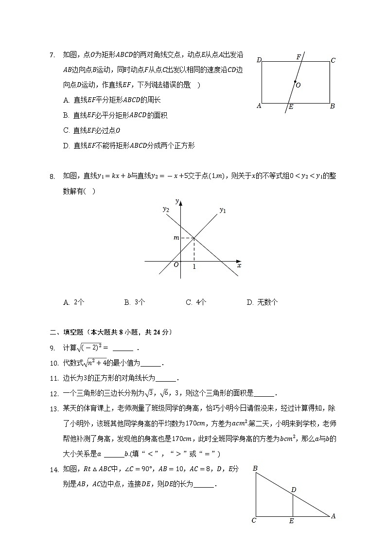 2021-2022学年湖北省咸宁市嘉鱼县八年级（下）期末数学试卷（Word解析版）02