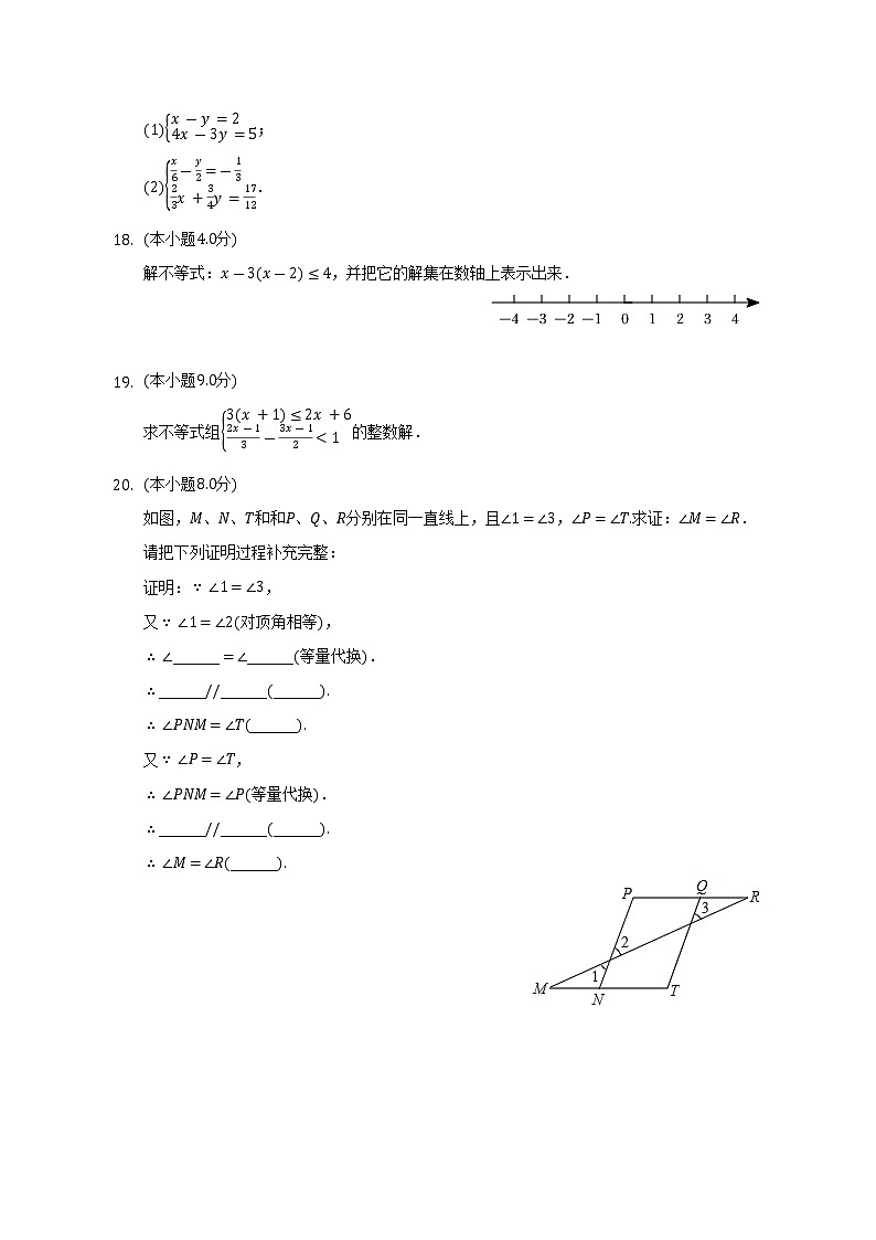 2021-2022学年天津市红桥区七年级（下）期末数学试卷（Word解析版）03