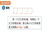 北师大版七年级数学上册课件 3.4.2 去括号