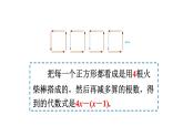 北师大版七年级数学上册课件 3.4.2 去括号