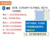 北师大版七年级数学上册课件 3.4.1 合并同类项