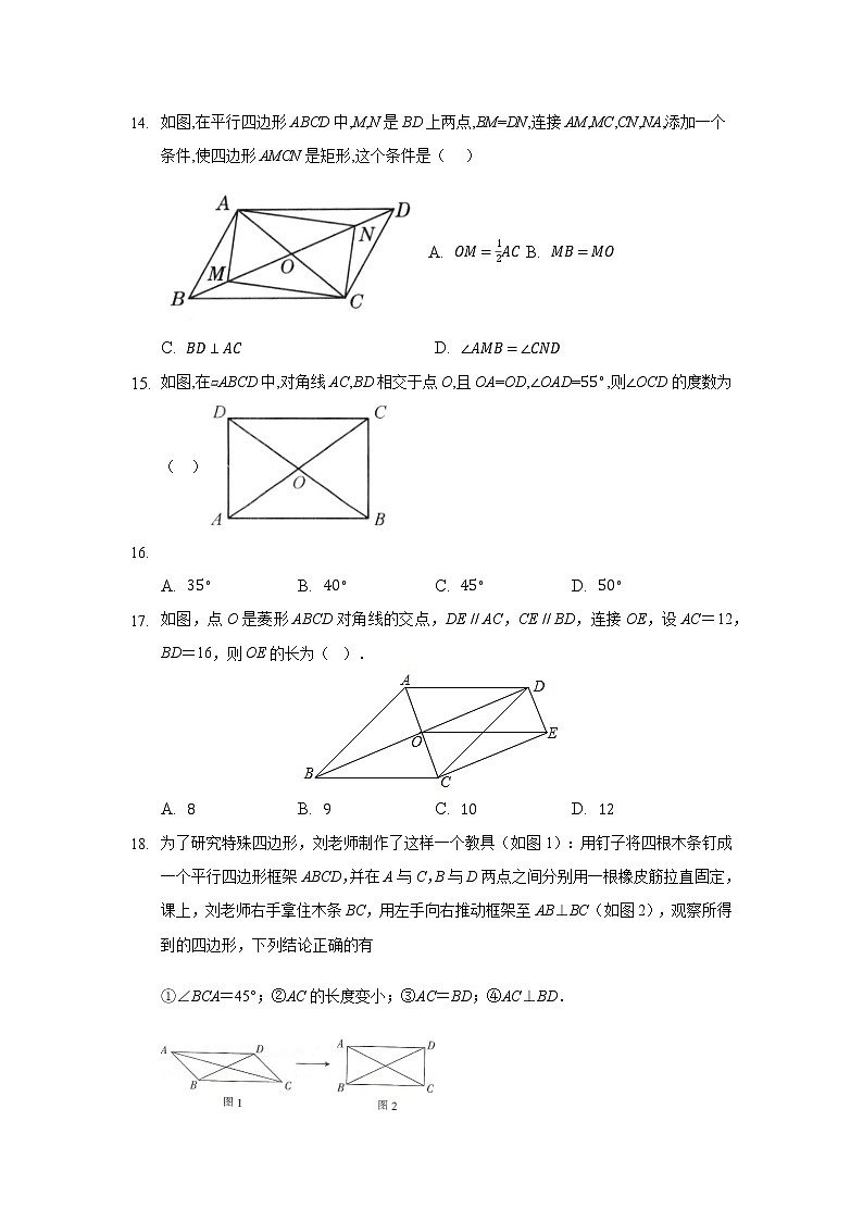 九年级数学北师大版上册课时练第1章《矩形的性质与判定》3第3页