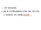 第十二章 全等三角形 强化练习 课件 2022-2023学年人教版数学八年级上册