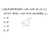 第十二章 全等三角形 强化练习 课件 2022-2023学年人教版数学八年级上册