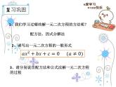 21.2.3　因式分解　第一课时　课件　2022—2023学年人教版数学九年级上册