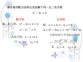 21.2.3　因式分解　第一课时　课件　2022—2023学年人教版数学九年级上册