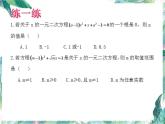 人教版九年级上册 一元二次方程复习课 课件