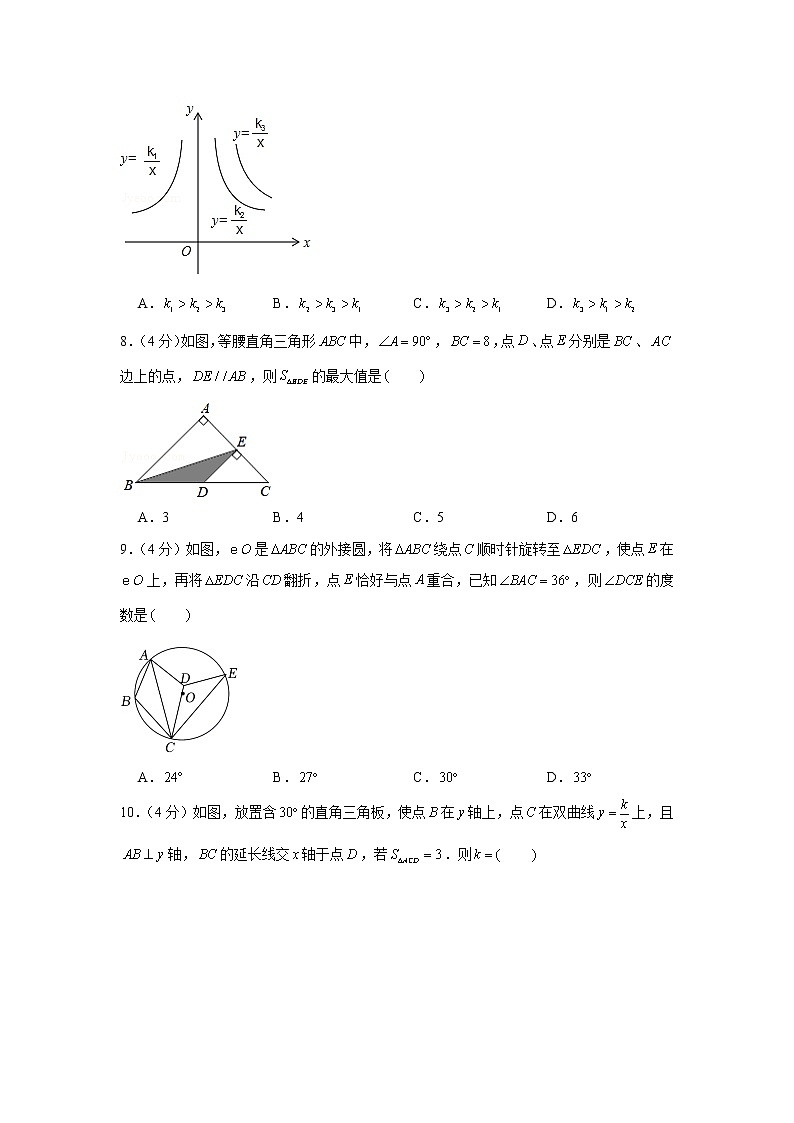 2021-2022学年浙江省台州市温岭市九年级(上)期末数学试卷(含答案)第2页