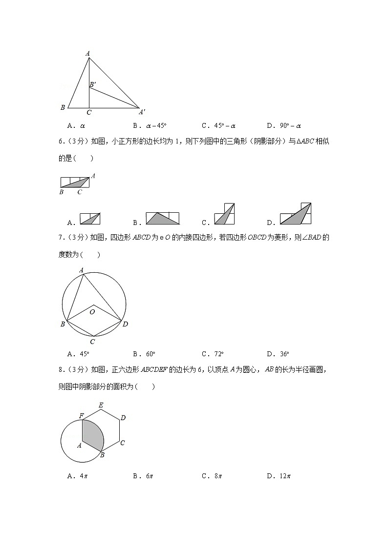 2021-2022学年河北省保定市雄县九年级(上)期末数学试卷(含答案)02