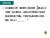 3.2  用频率估计概率 北师大版数学九年级上册作业课件