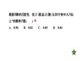 3.2  用频率估计概率 北师大版数学九年级上册作业课件