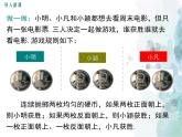3.1 第1课时 用树状图或表格求概率 教学课件