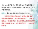 3.1 第1课时 用树状图或表格求概率 教学课件