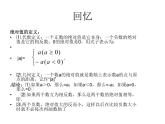 2.4.2绝对值第二课时ppt