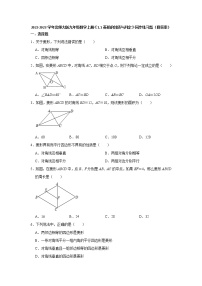 北师大版九年级上册1 菱形的性质与判定习题