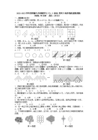 初中数学苏科版七年级上册第1章 我们与数学同行1.2 活动 思考达标测试