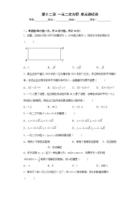 人教版九年级上册21.1 一元二次方程单元测试复习练习题