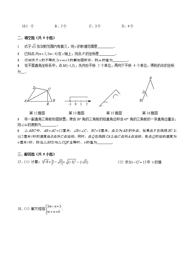 2022-2023-1师梅八上入学数学试卷第2页