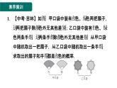 第3章 概率的進一步認識素養(yǎng)集訓-概率應(yīng)用的四種求法 北師大版數(shù)學九年級上冊作業(yè)課件