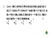 3.1.1  用树状图法求概率 北师大版数学九年级上册作业课件