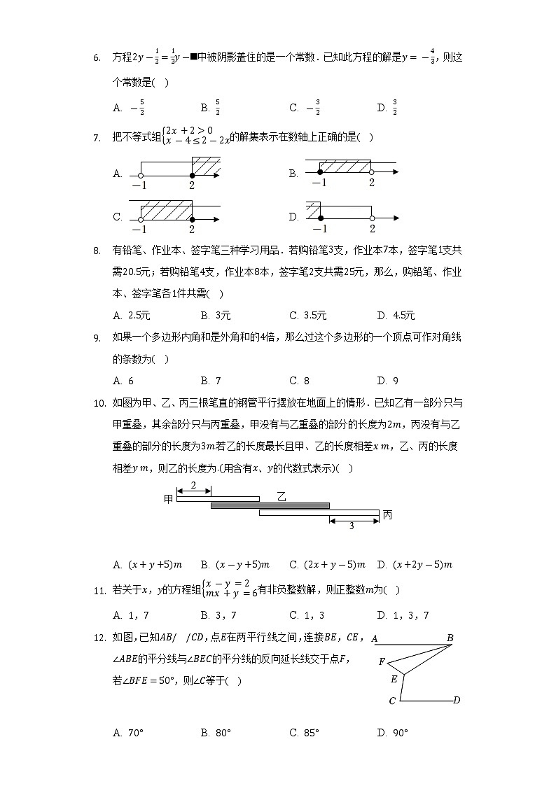 2021-2022学年重庆市黔江区七年级（下）期末数学试卷（Word解析版）02