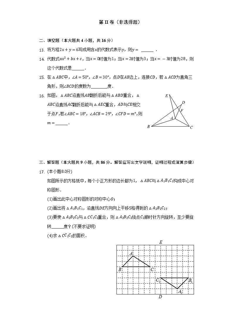 2021-2022学年重庆市黔江区七年级（下）期末数学试卷（Word解析版）03