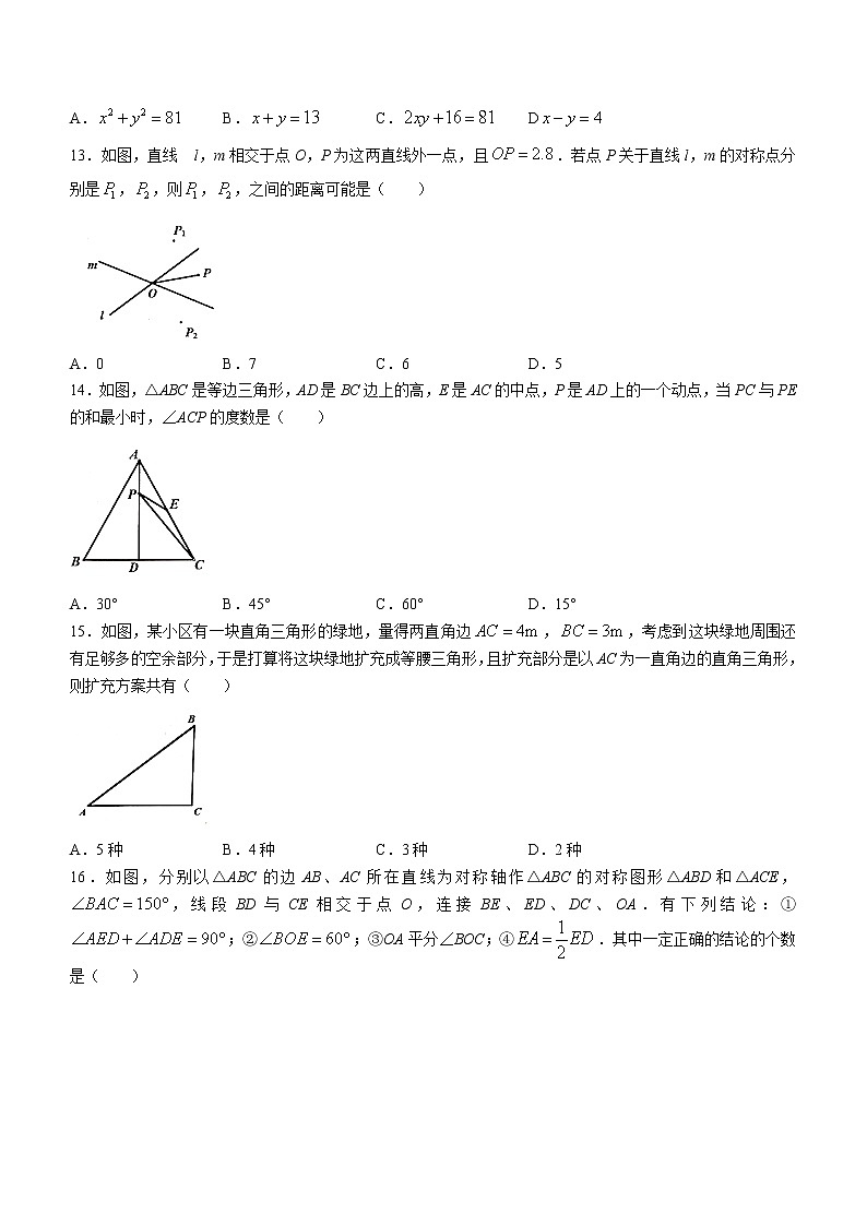 河北省石家庄石门实验学校2021-2022学年八年级上学期期末数学试题(word版含答案)03