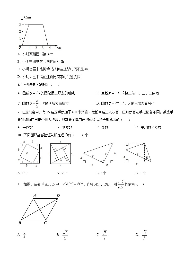 广西壮族自治区南宁市邕宁区2021-2022学年八年级下学期期末数学试题(word版含答案)02