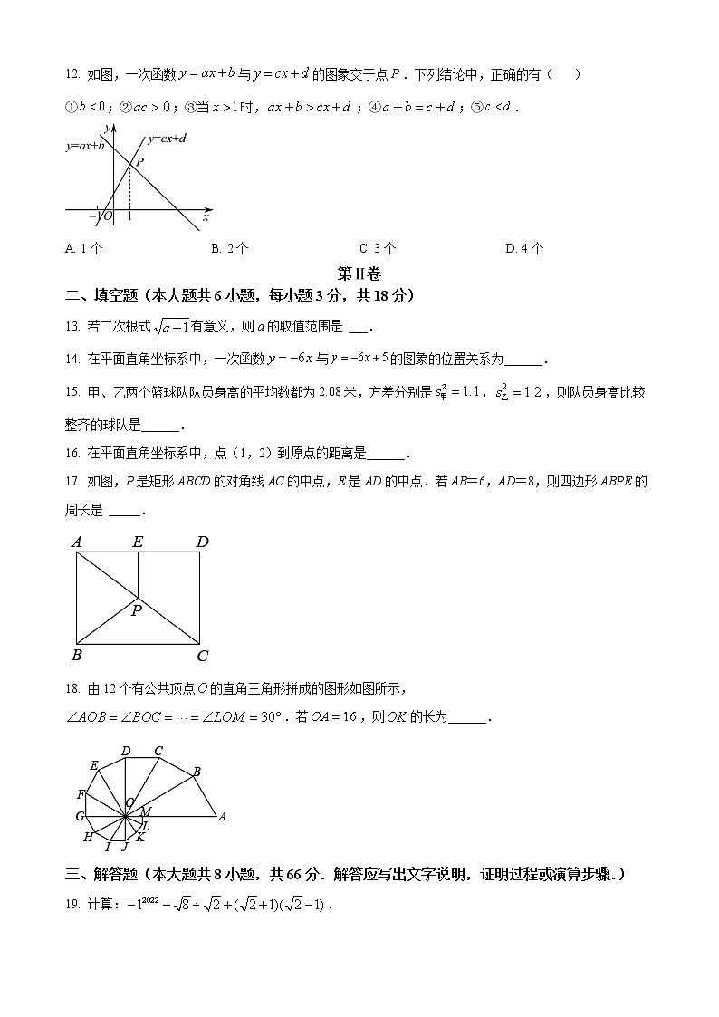 广西壮族自治区南宁市邕宁区2021-2022学年八年级下学期期末数学试题(word版含答案)03
