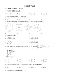 山东省菏泽市巨野县2021-2022学年八年级下学期期末数学试题(word版含答案)