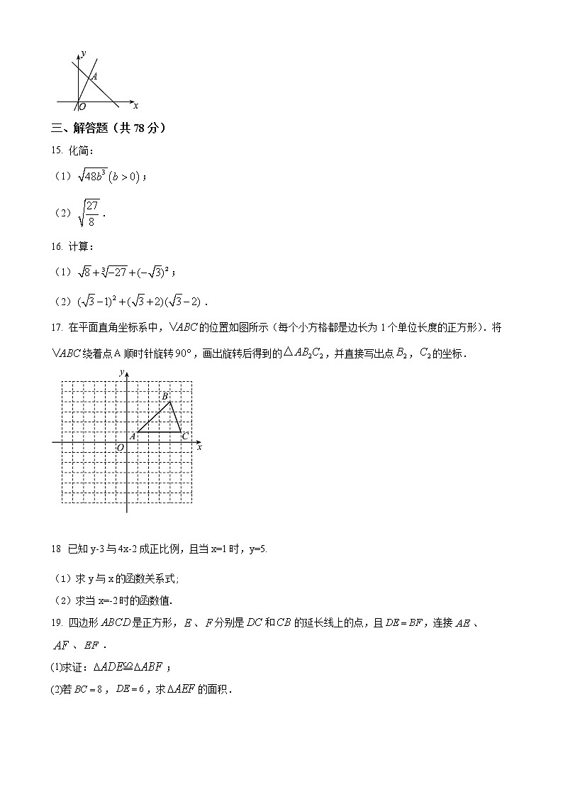 山东省菏泽市巨野县2021-2022学年八年级下学期期末数学试题(word版含答案)03