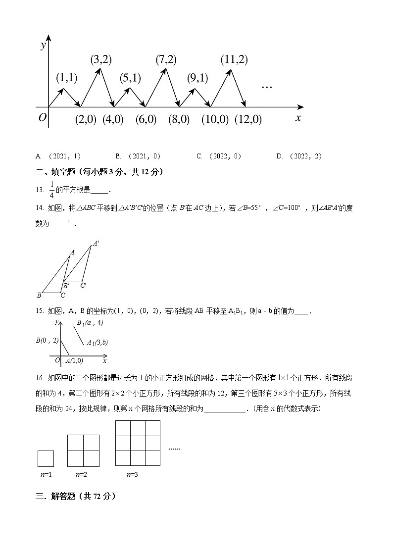 湖北省恩施土家族苗族自治州来凤县2021-2022学年七年级下学期期末数学试题(word版含答案)第3页