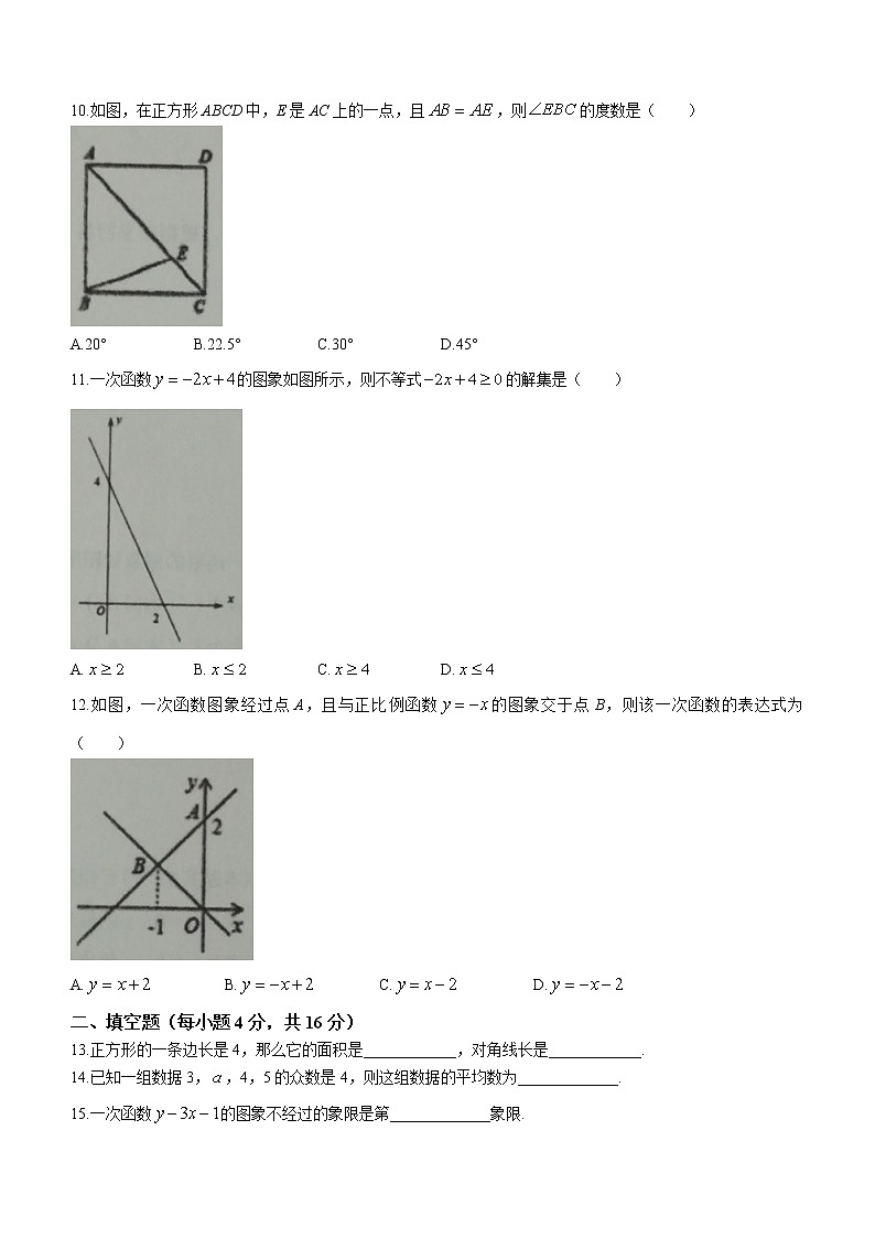 海南省省直辖县级行政单位屯昌县2021-2022学年八年级下学期期末数学试题(word版含答案)第2页