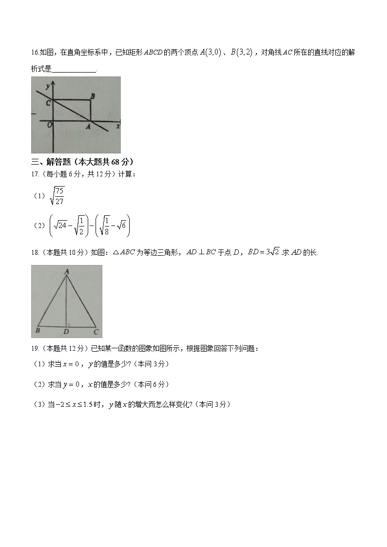海南省省直辖县级行政单位屯昌县2021-2022学年八年级下学期期末数学试题(word版含答案)第3页