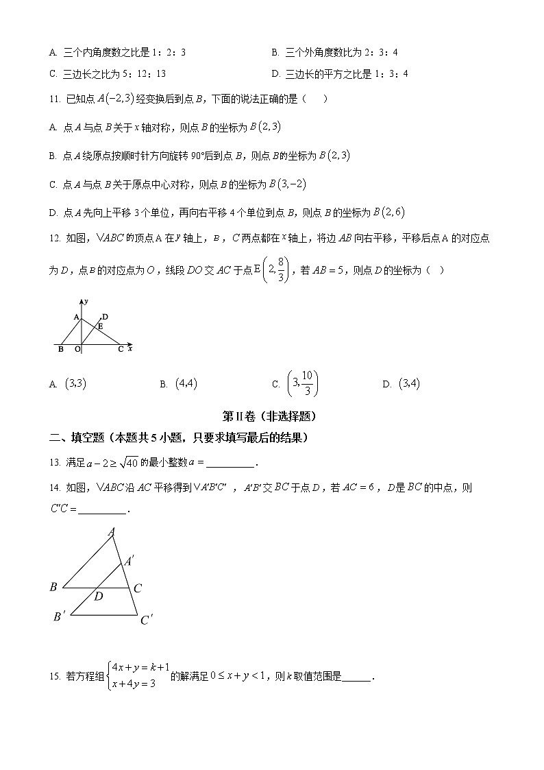 山东省聊城市东昌府区2021-2022学年八年级下学期期末数学试题(word版含答案)03