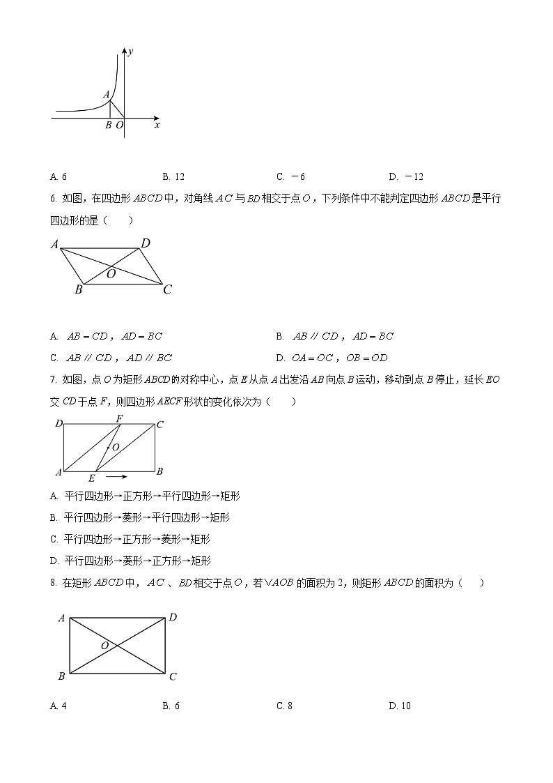 河南省鹤壁市淇滨区2021-2022学年八年级下学期期末考试数学试题(word版含答案)02