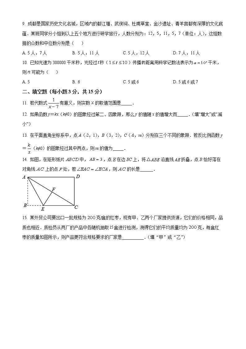 河南省鹤壁市淇滨区2021-2022学年八年级下学期期末考试数学试题(word版含答案)03