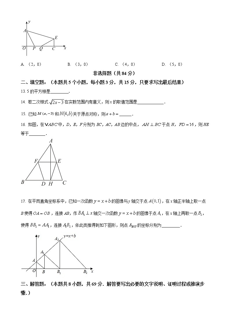 山东省聊城市茌平区2021-2022学年八年级下学期期末数学试题(word版含答案)第3页
