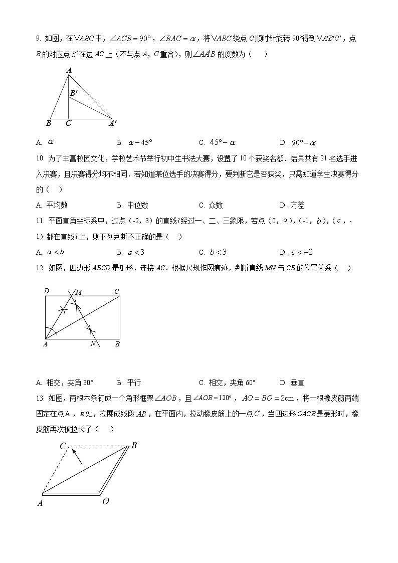 河北省唐山市路北区2021-2022学年八年级下学期期末数学试题(word版含答案)02