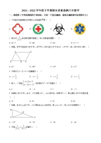 辽宁省沈阳市铁西区2021-2022学年八年级下学期期末数学试题(word版含答案)