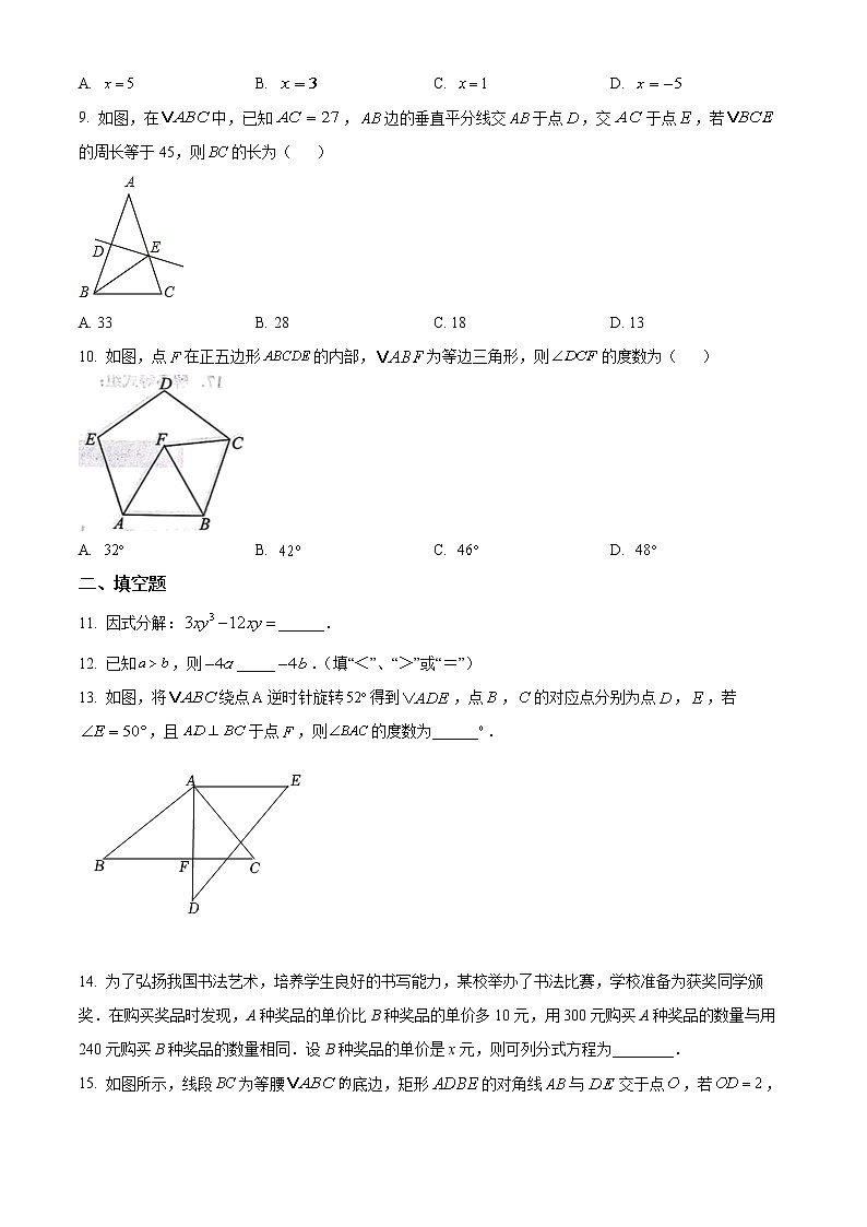 辽宁省沈阳市铁西区2021-2022学年八年级下学期期末数学试题(word版含答案)02