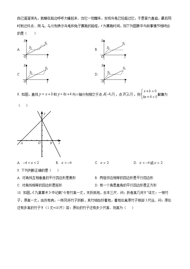 湖北省恩施土家族苗族自治州来凤县2021-2022学年八年级下学期期末数学试题(word版含答案)第2页