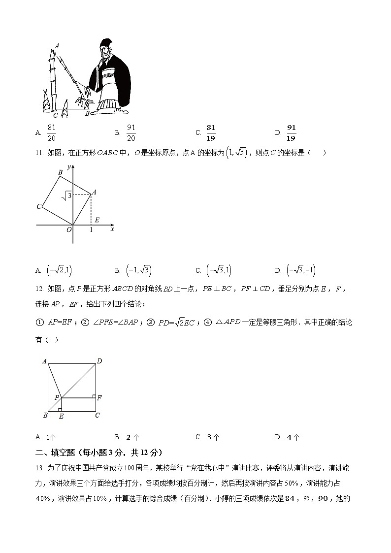 湖北省恩施土家族苗族自治州来凤县2021-2022学年八年级下学期期末数学试题(word版含答案)第3页