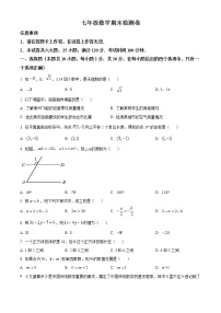 辽宁省大连市西岗区2021-2022学年七年级下学期期末数学试题(word版含答案)