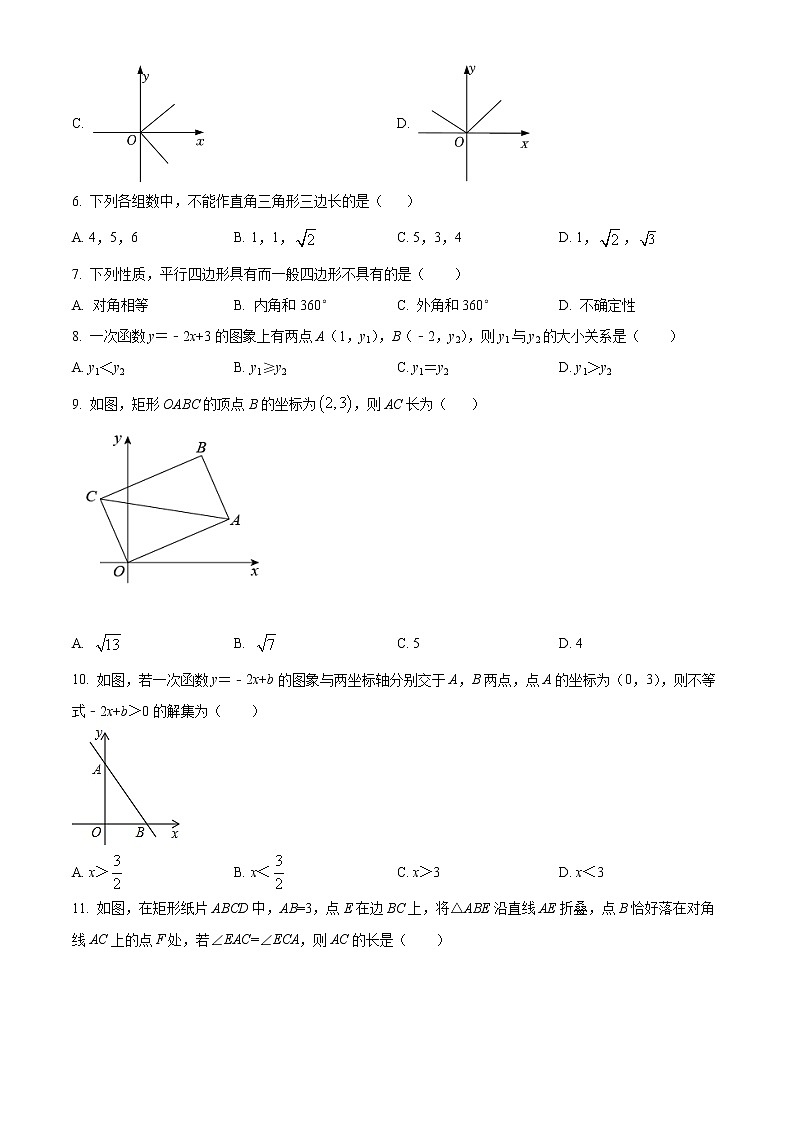 山东省德州市庆云县2021-2022学年八年级下学期期末数学试题(word版含答案)第2页