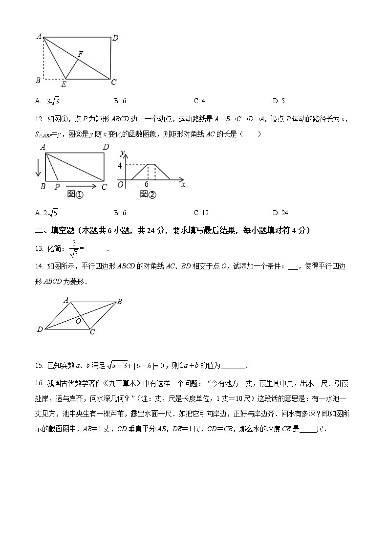 山东省德州市庆云县2021-2022学年八年级下学期期末数学试题(word版含答案)第3页