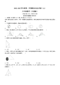 山西省朔州市右玉县第三中学校2021-2022学年八年级期末数学试题(word版含答案)