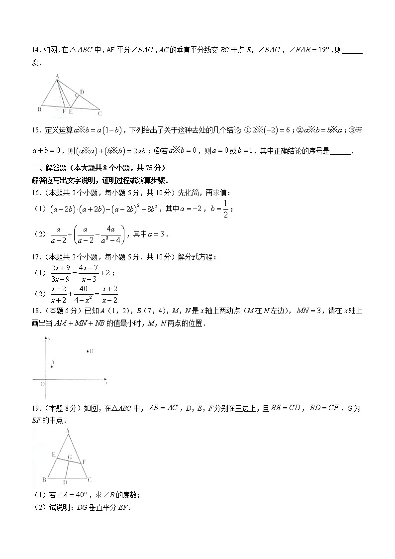 山西省朔州市右玉县第三中学校2021-2022学年八年级期末数学试题(word版含答案)03