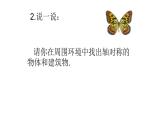 2.1 图形的轴对称 浙教版八年级数学上册课件(共26张PPT)