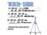 2.3 等腰三角形的性質(zhì)定理2 浙教版八年級(jí)數(shù)學(xué)上冊(cè)課件(共18張PPT)